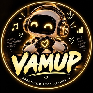 VAMUP — взаимный буст артистов. Робот в наушниках с сердцем.